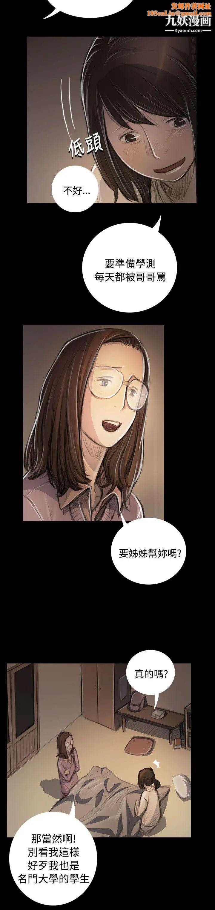 姊姊:莲第48话