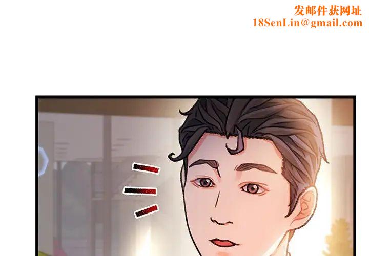 故鄉的那些女人第14話