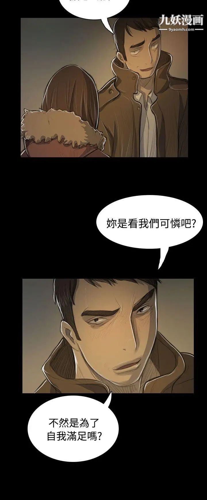 姊姊:莲第48话
