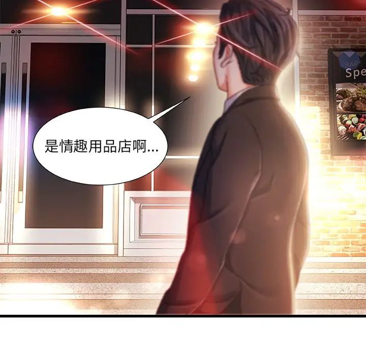 故鄉的那些女人第14話