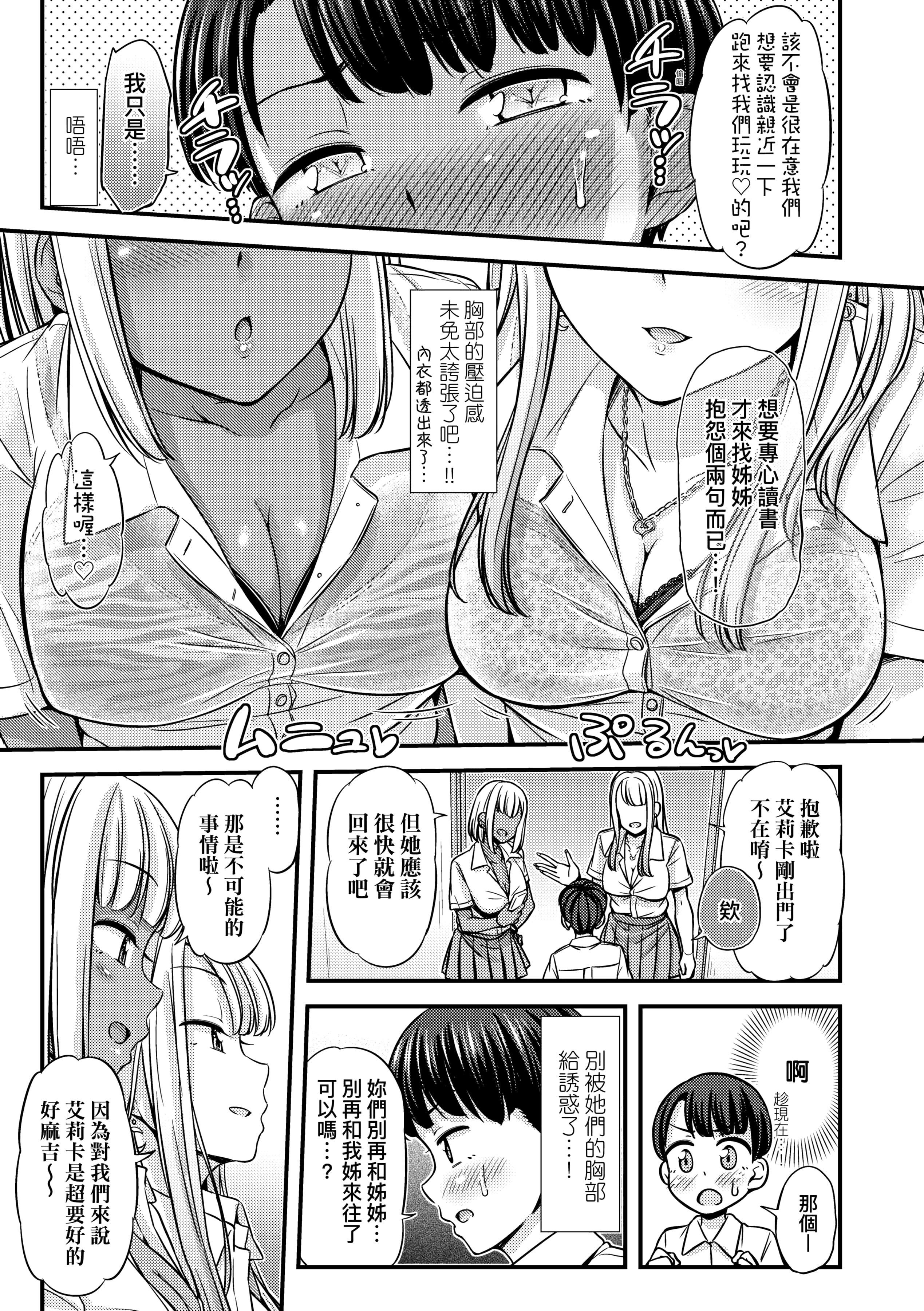 [つっつ]JKのカタチ♡[中国翻訳][DL版][つっつ]JKのカタチ♡[中国翻訳][DL版]