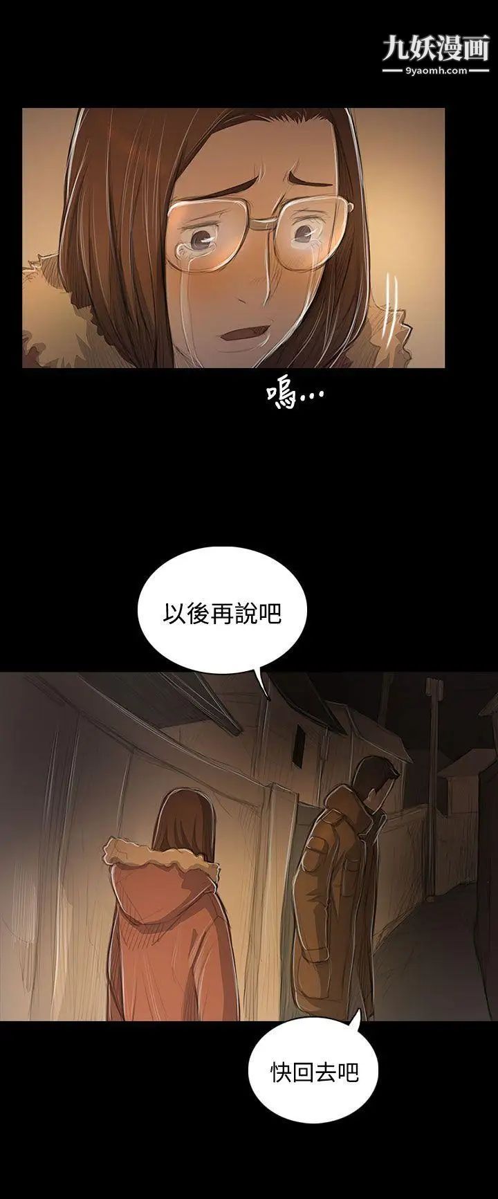 《姊姊:莲》第48话