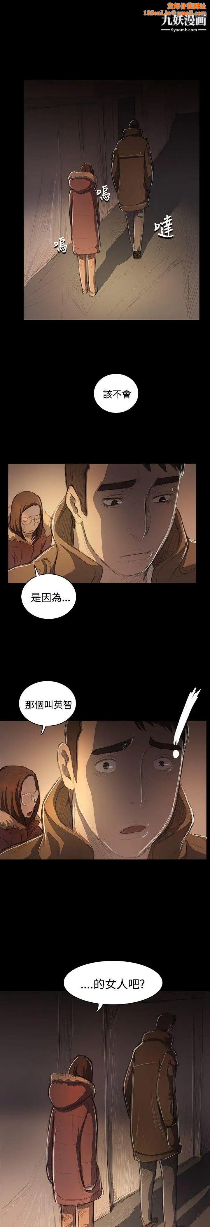 姊姊:莲第49话