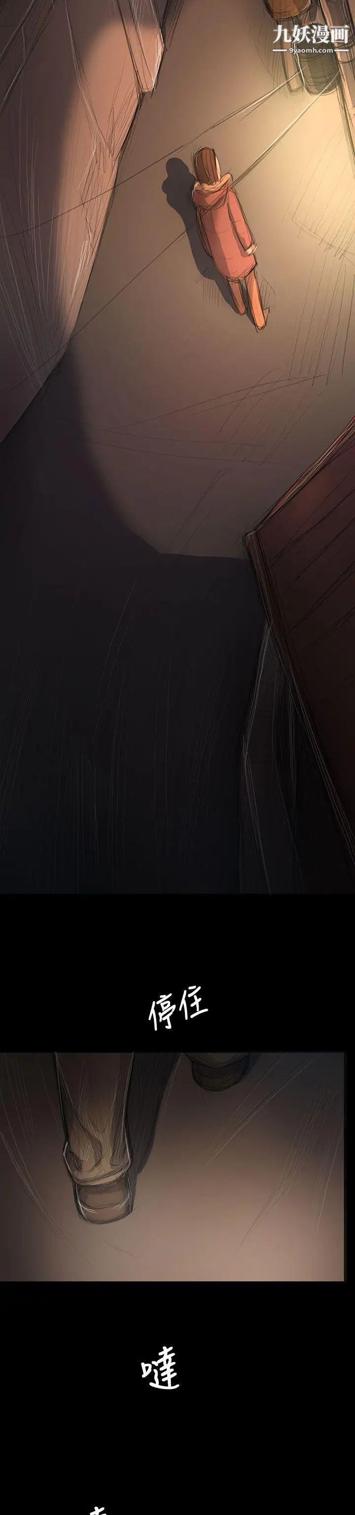 姊姊:莲第49话