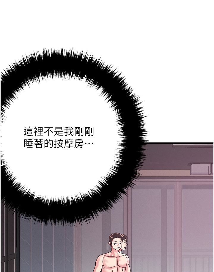 把妹鬼達人第104話-大屌變巨屌,哪忍得住!