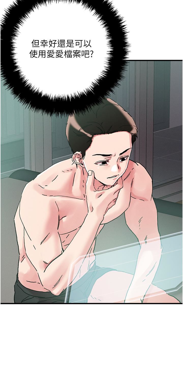把妹鬼达人第104话-大屌变巨屌，哪忍得住!