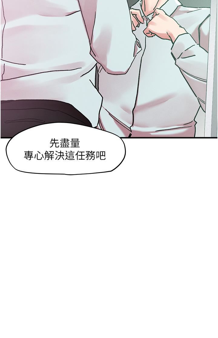 把妹鬼达人第104话-大屌变巨屌，哪忍得住!