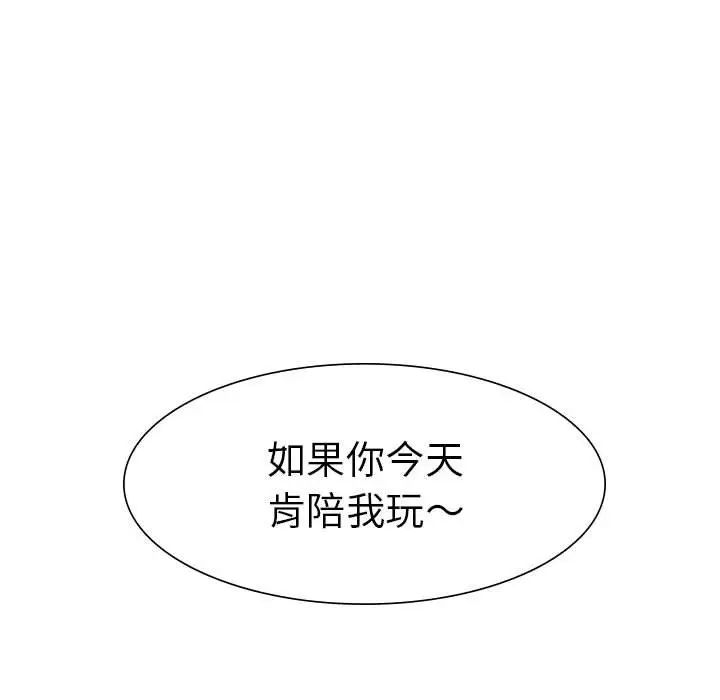 《复仇》第1话
