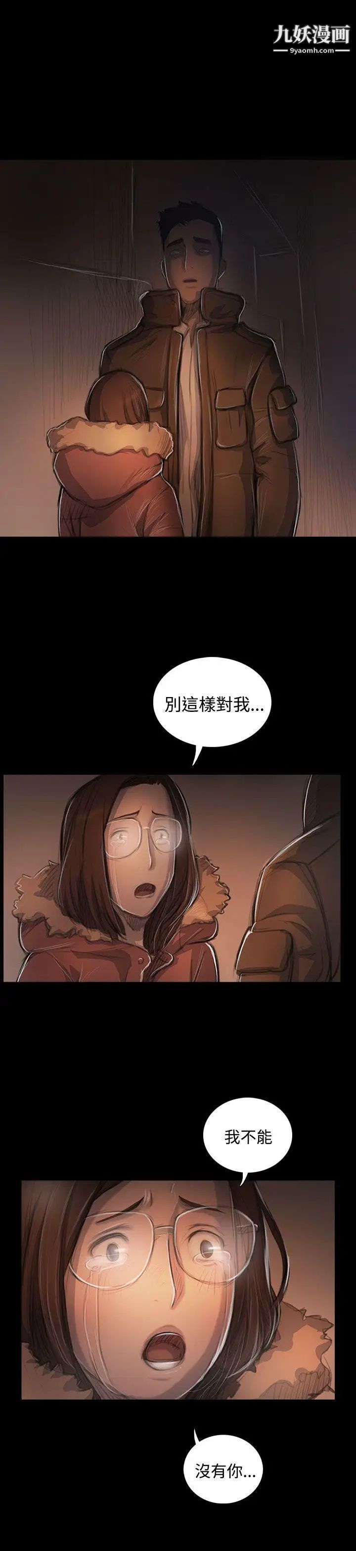 姊姊:莲第49话