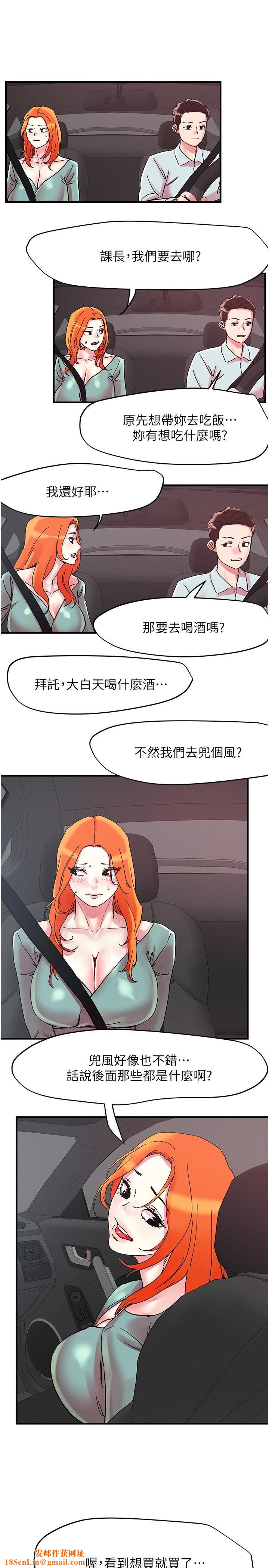 把妹鬼达人第104话-大屌变巨屌，哪忍得住!