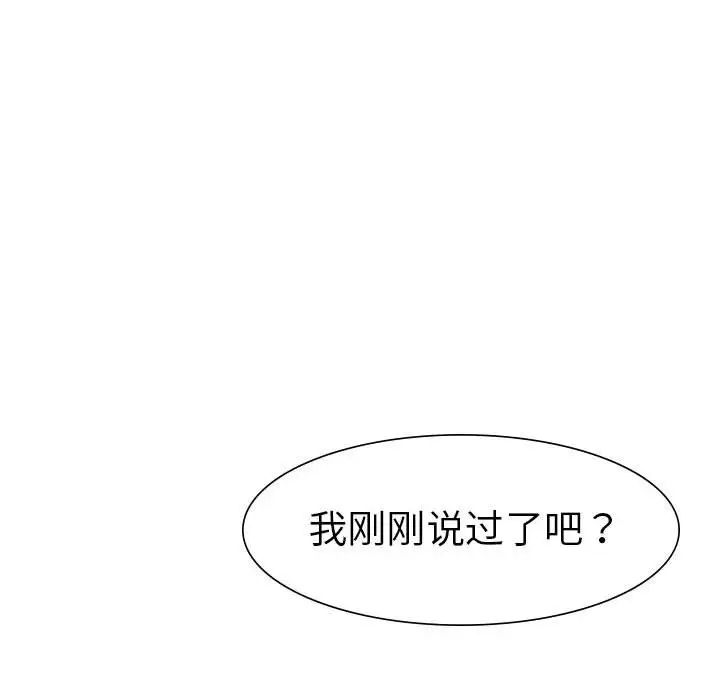 复仇第1话