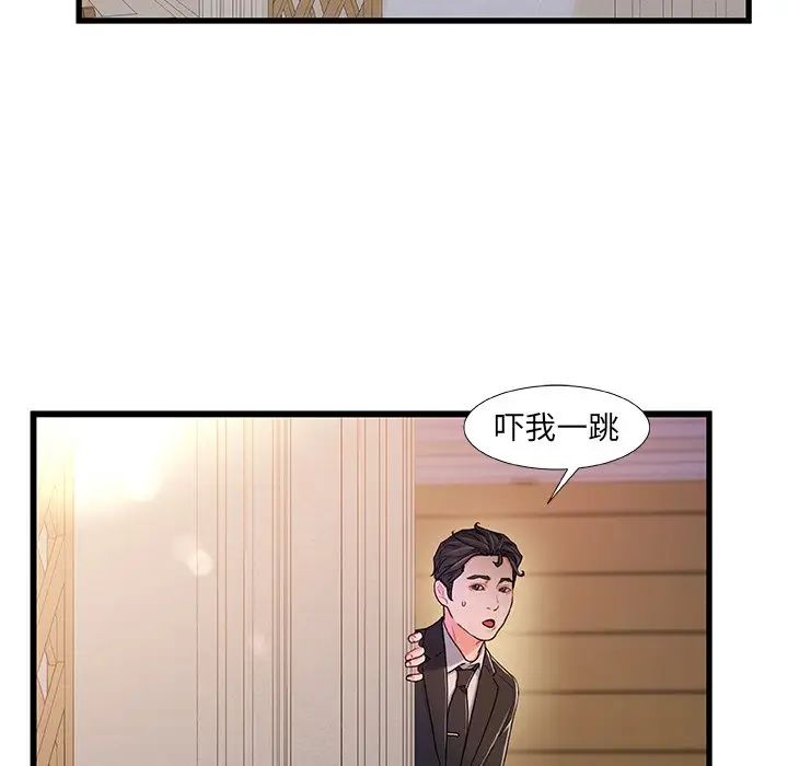 故乡的那些女人第14话