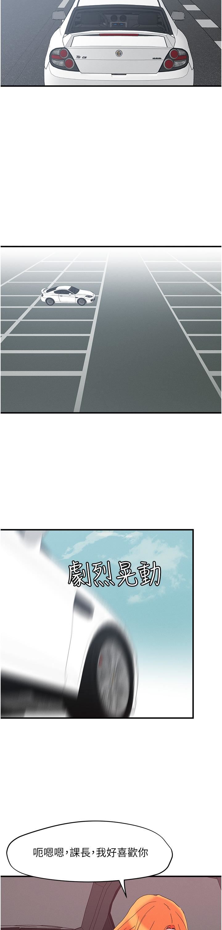 把妹鬼达人第104话-大屌变巨屌，哪忍得住!