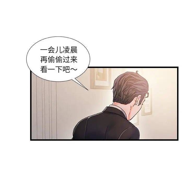 故乡的那些女人第14话