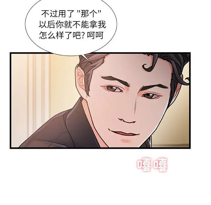 故乡的那些女人第14话