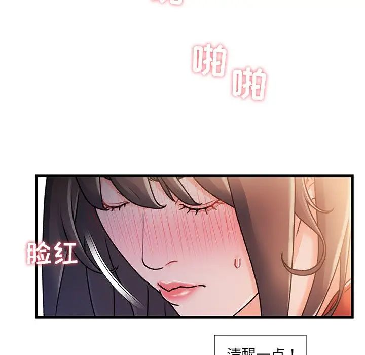故乡的那些女人第14话