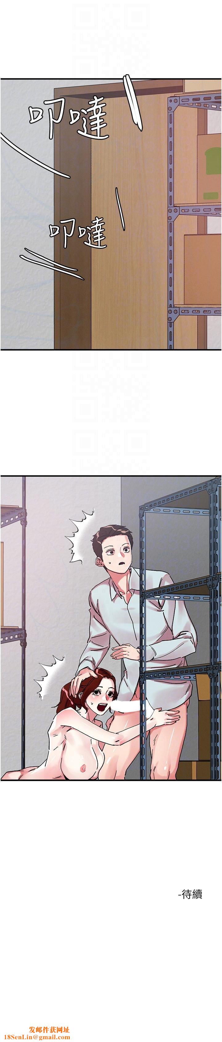 把妹鬼达人第104话-大屌变巨屌，哪忍得住!