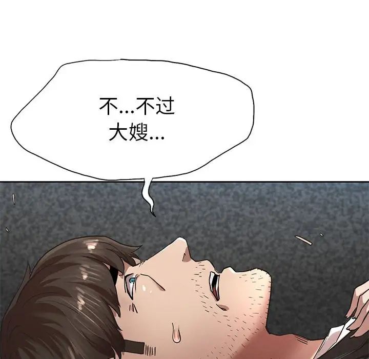 复仇第1话
