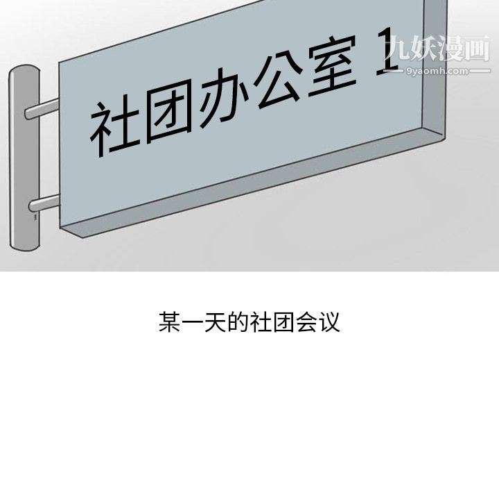 《情爱记事NEXT》第29话