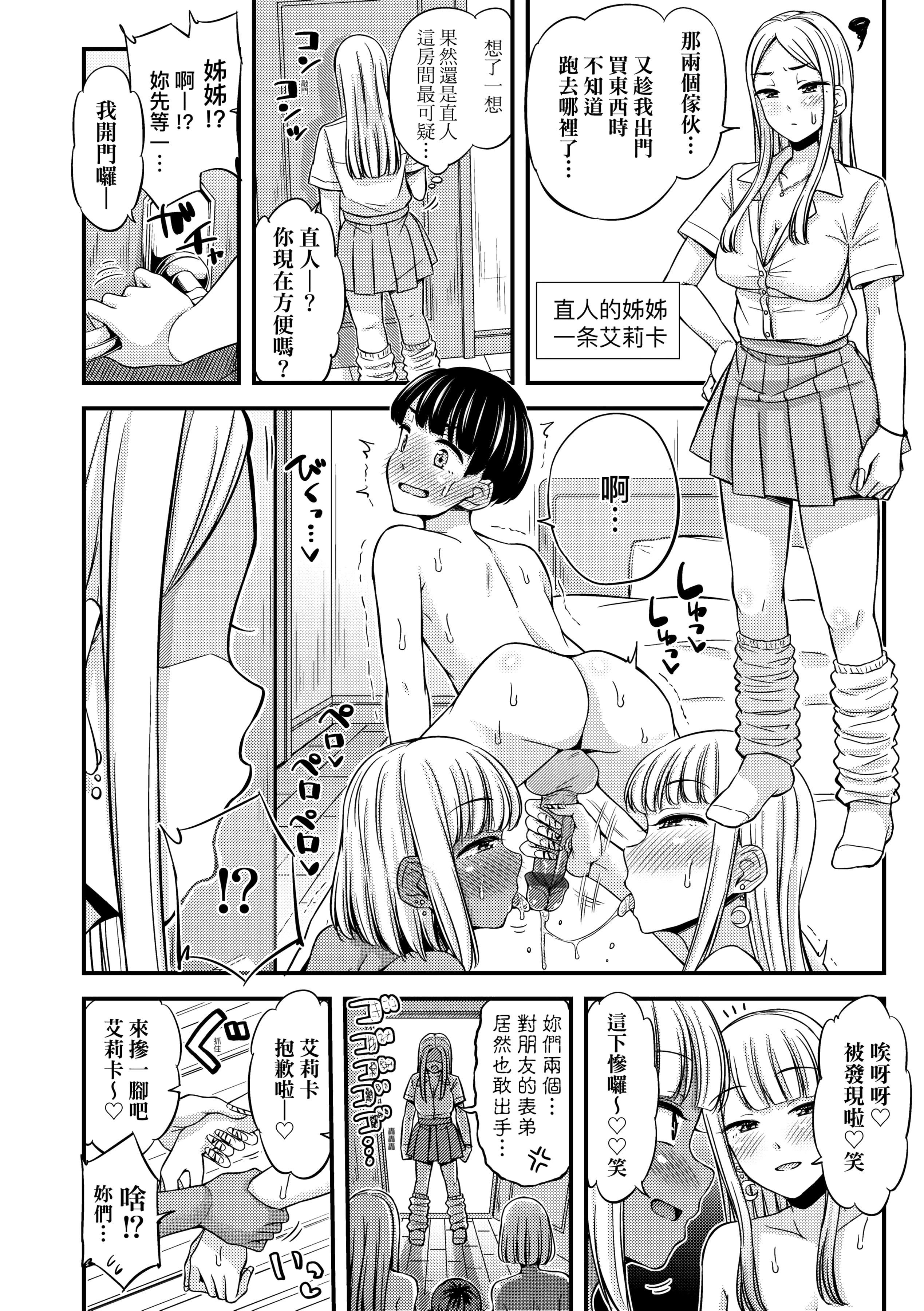 [つっつ]JKのカタチ♡[中国翻訳][DL版][つっつ]JKのカタチ♡[中国翻訳][DL版]