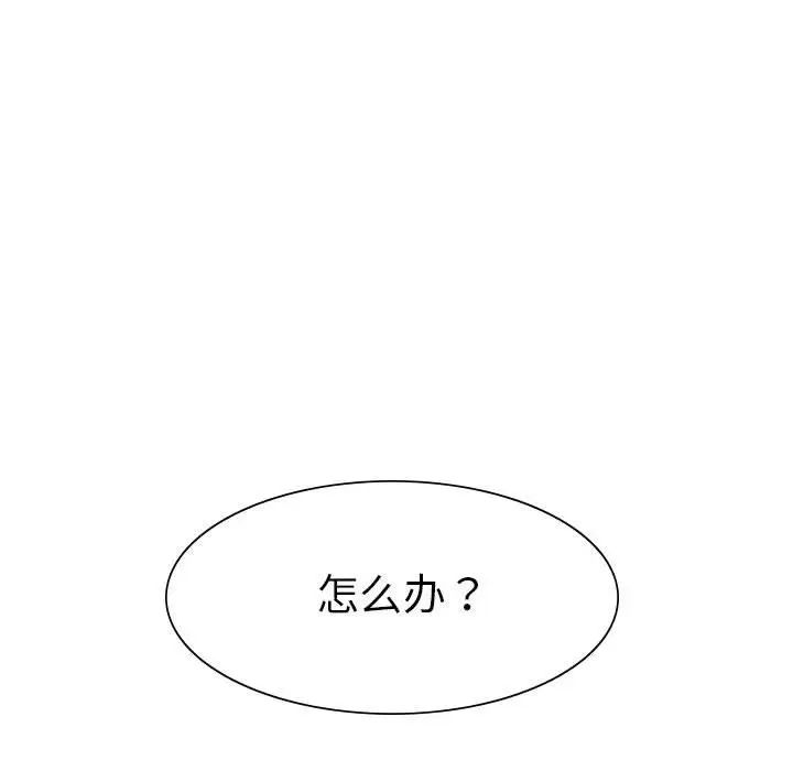 复仇第1话
