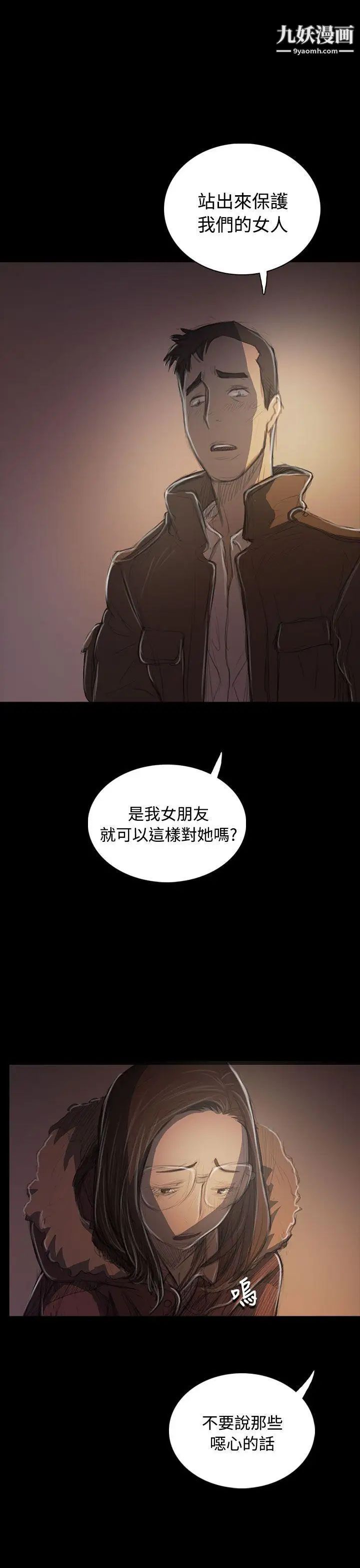 姊姊:莲第50话