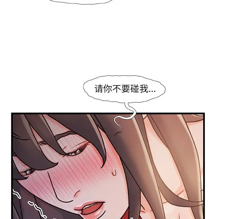 故乡的那些女人第14话