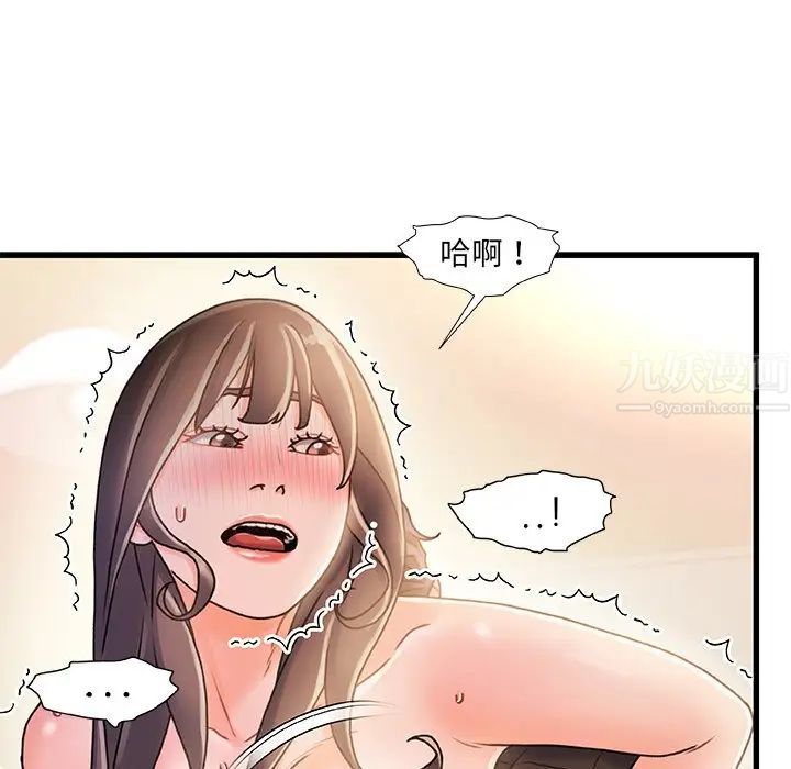 故乡的那些女人第14话