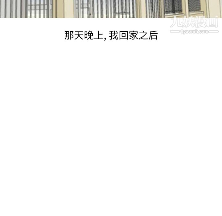 情爱记事NEXT第29话