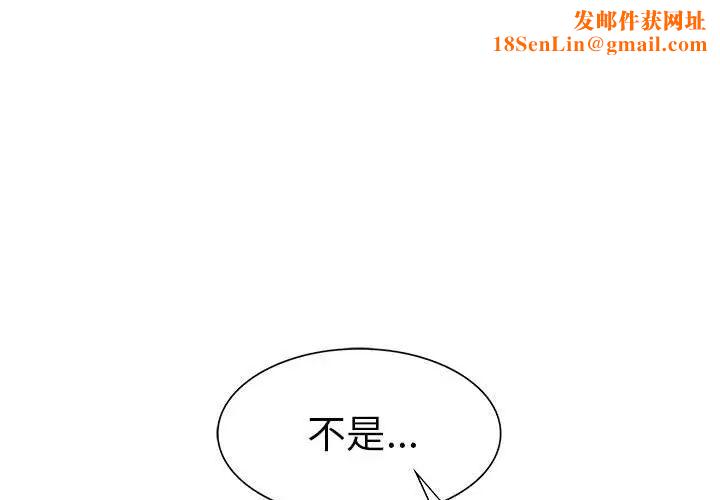 复仇第2话