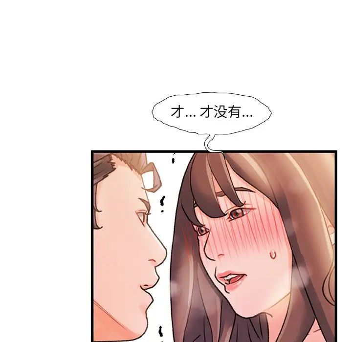 故乡的那些女人第14话
