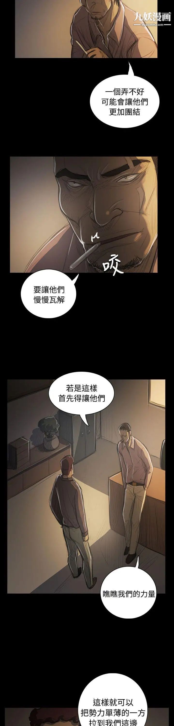 姊姊:蓮第50話