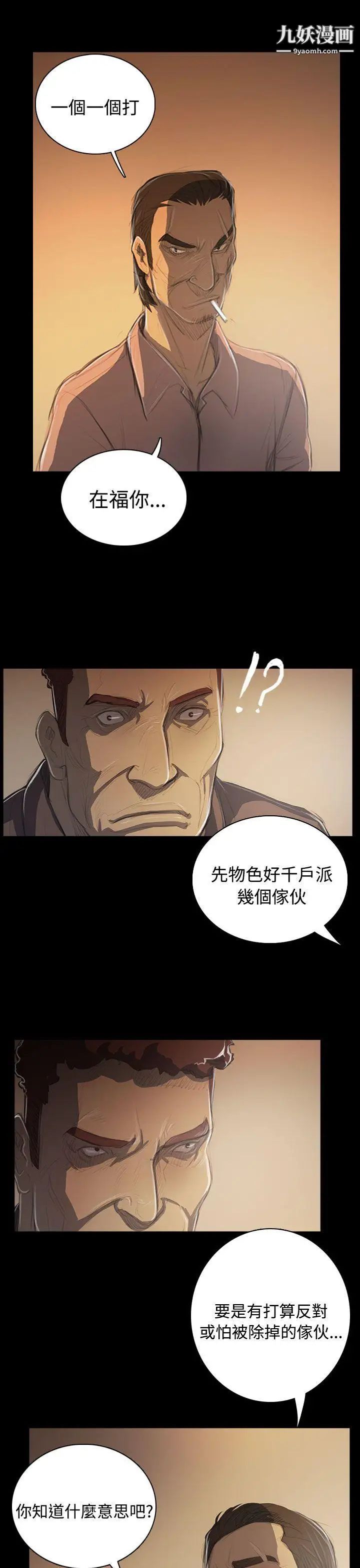 姊姊:莲第50话
