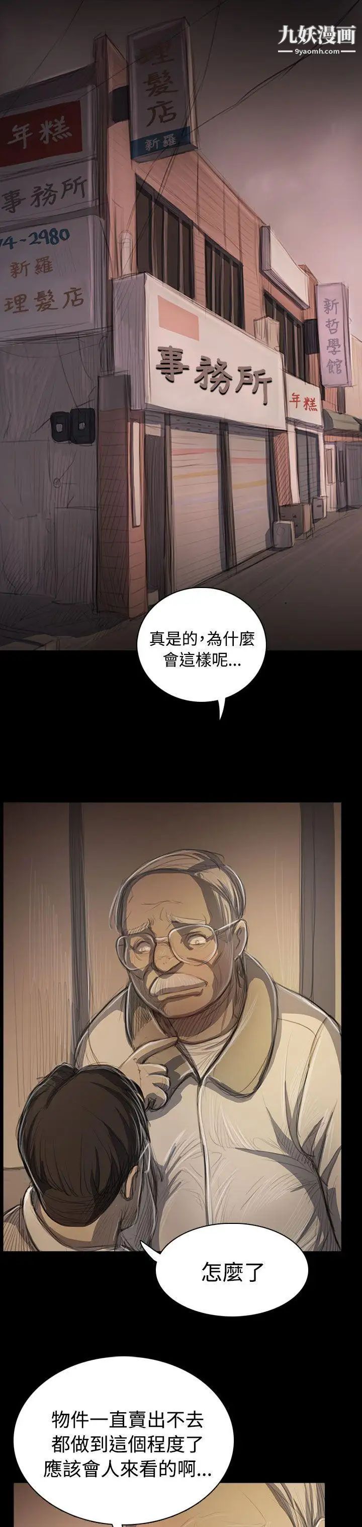 姊姊:莲第50话