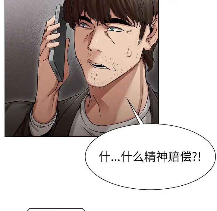 复仇第2话