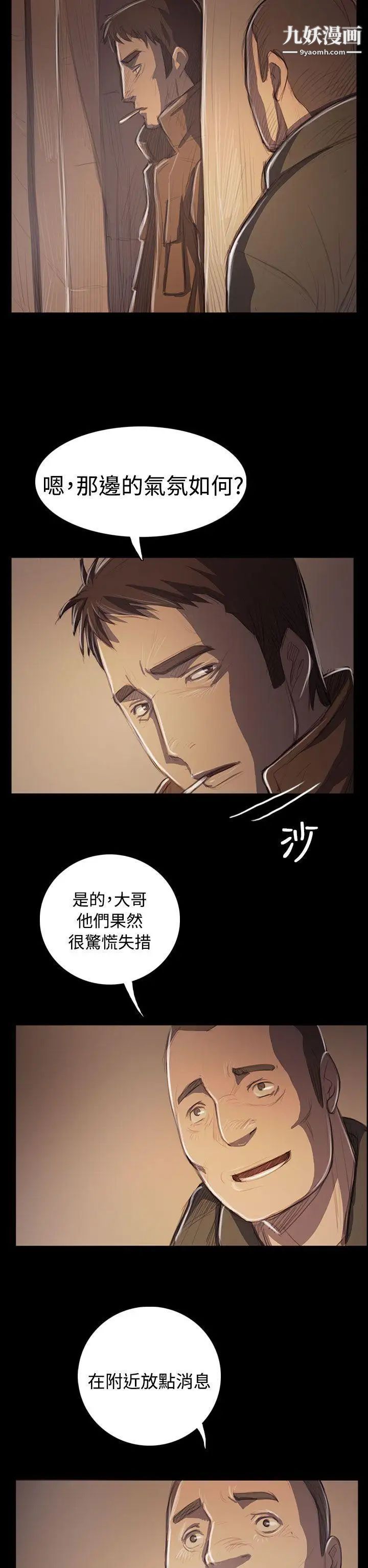 姊姊:蓮第50話