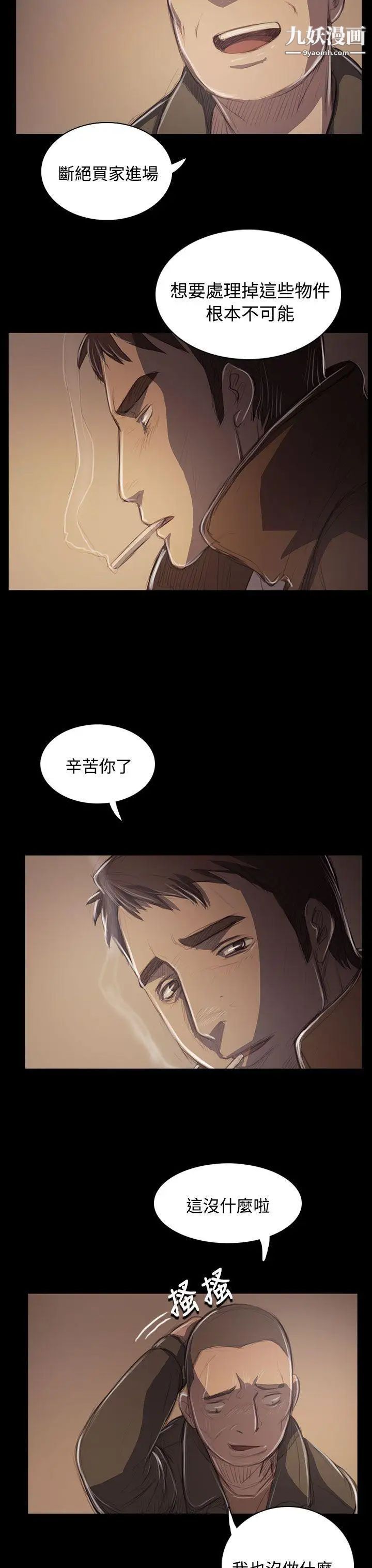 姊姊:莲第50话
