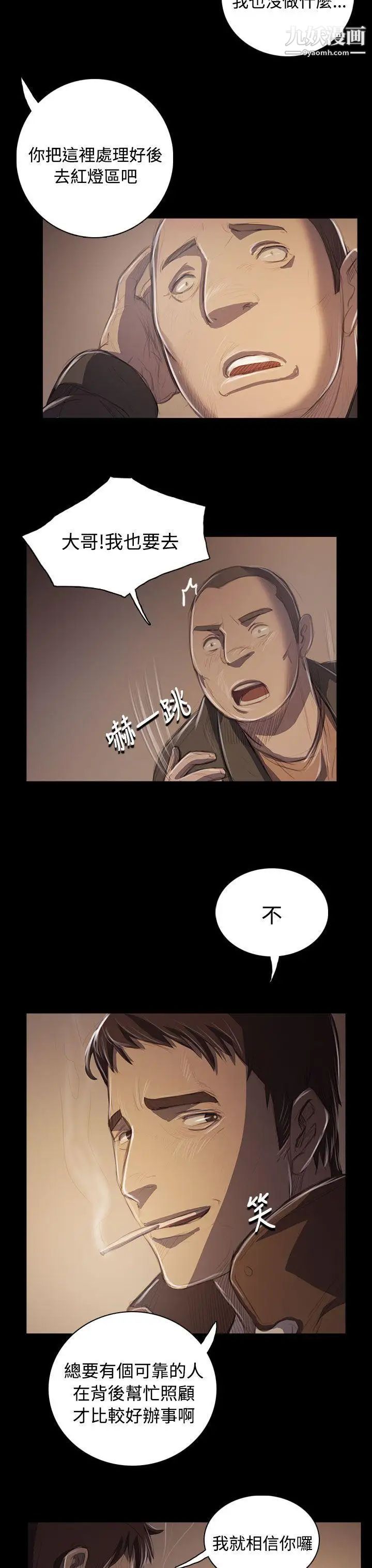 姊姊:莲第50话