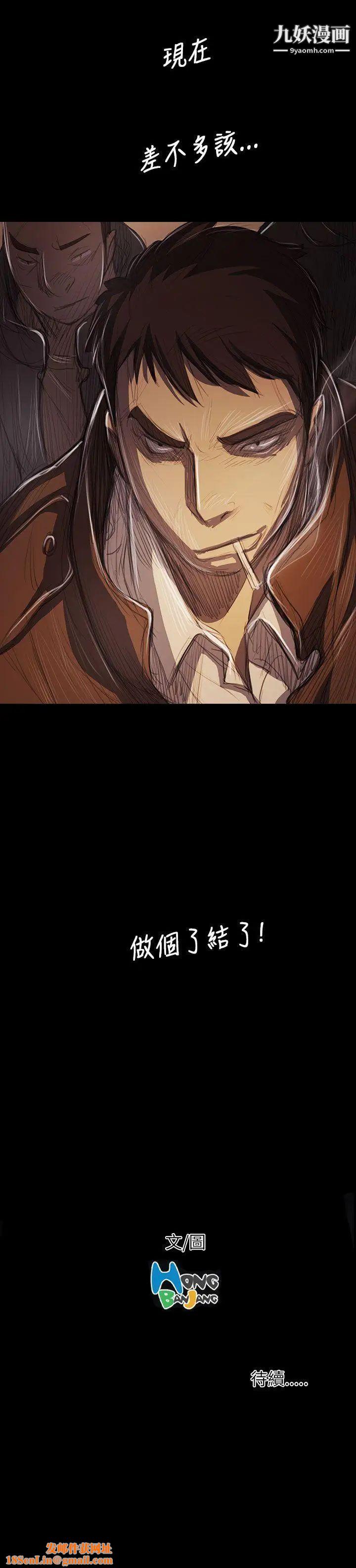 姊姊:莲第50话