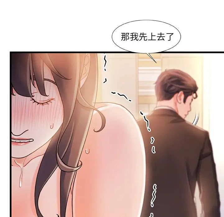 故乡的那些女人第14话