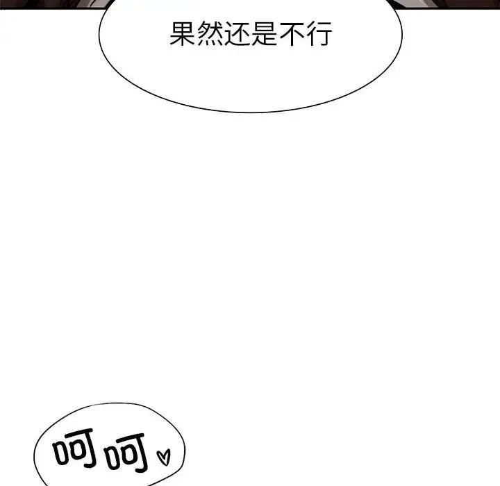 复仇第2话