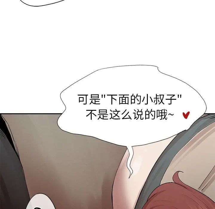 复仇第2话