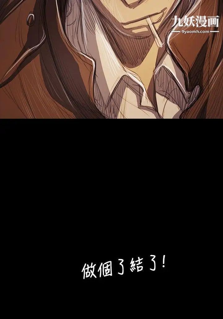 姊姊:莲第51话
