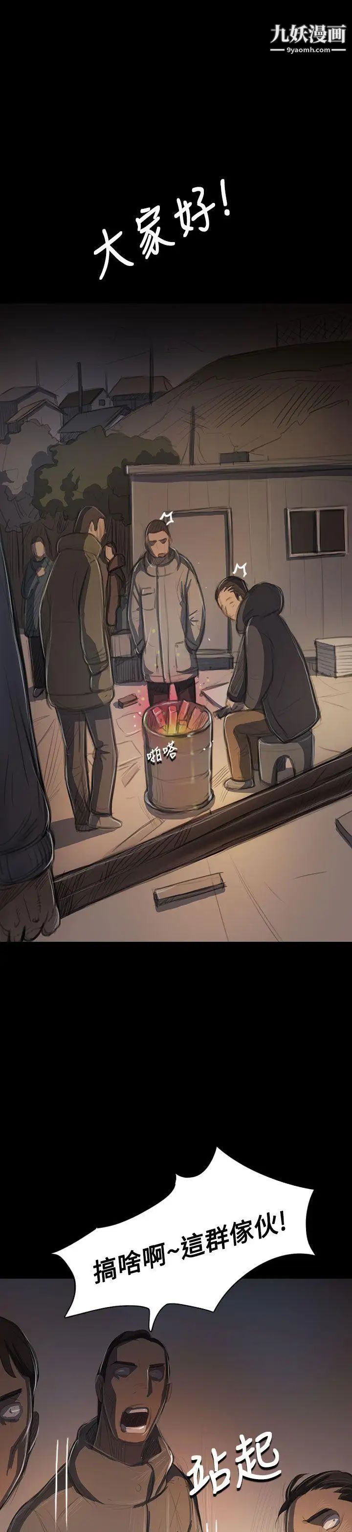 姊姊:莲第51话
