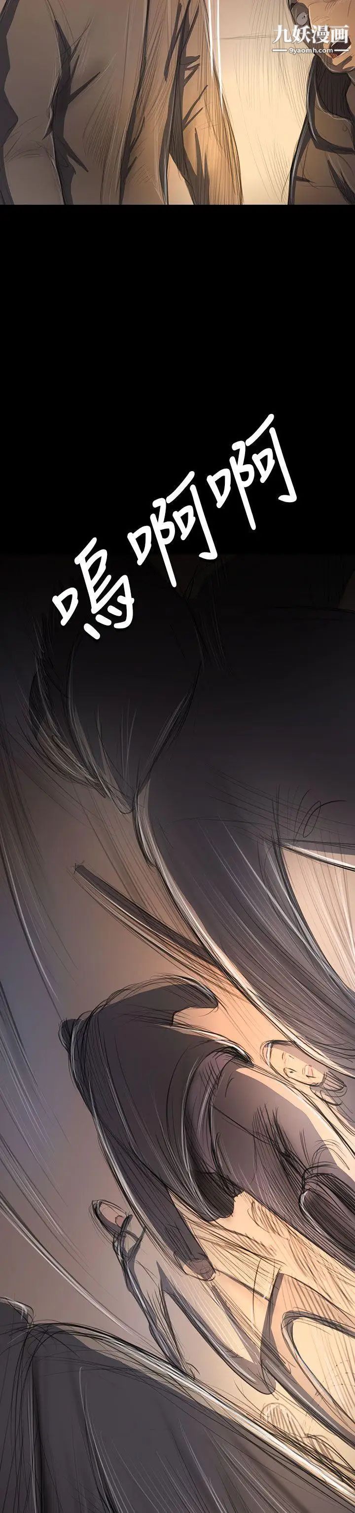 姊姊:莲第51话
