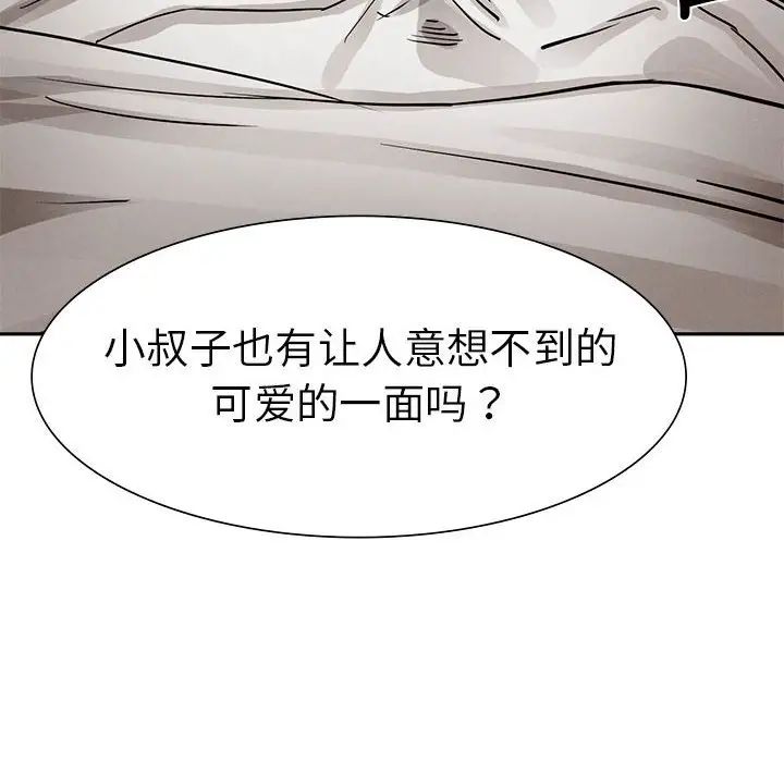 复仇第2话