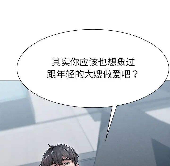 复仇第2話