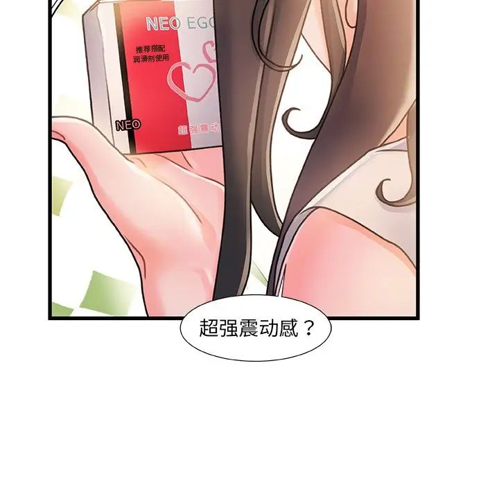 故乡的那些女人第14话