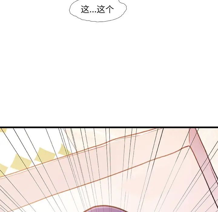 故乡的那些女人第14话