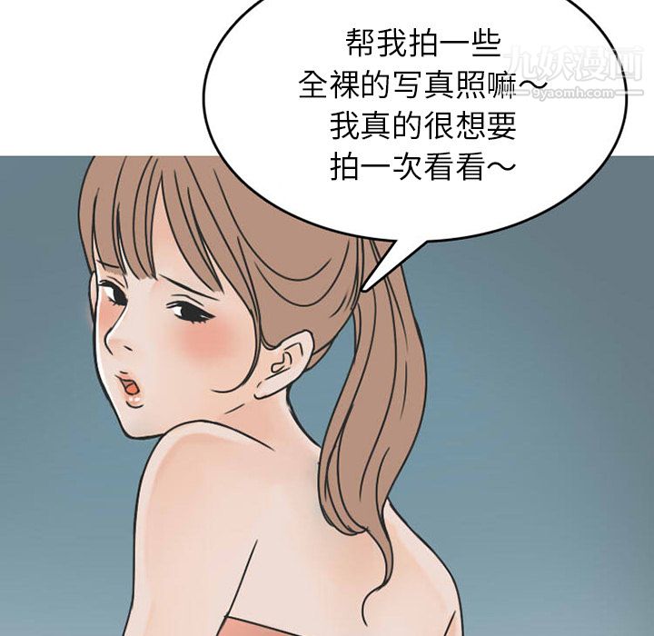 《情爱记事NEXT》第29话